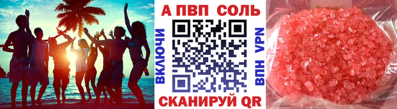 A PVP кристаллы  как найти закладки  Белгород 