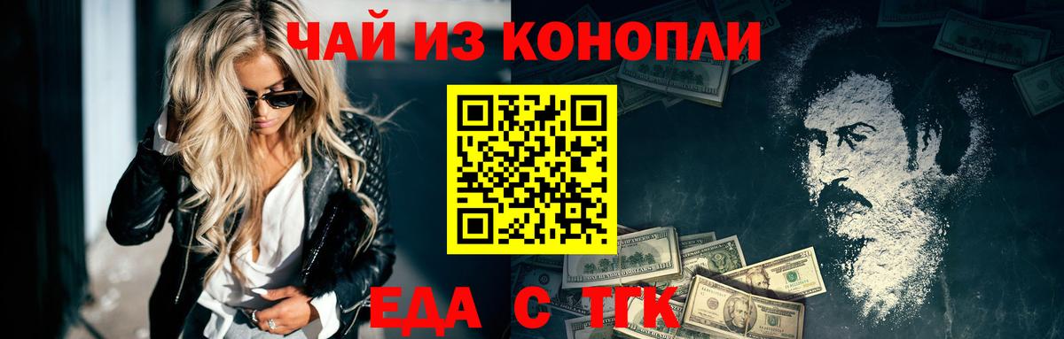 Canna-Cookies марихуана  Вход с VPN  Белгород 