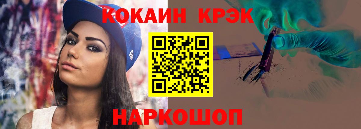 КОКАИН Эквадор Белгород