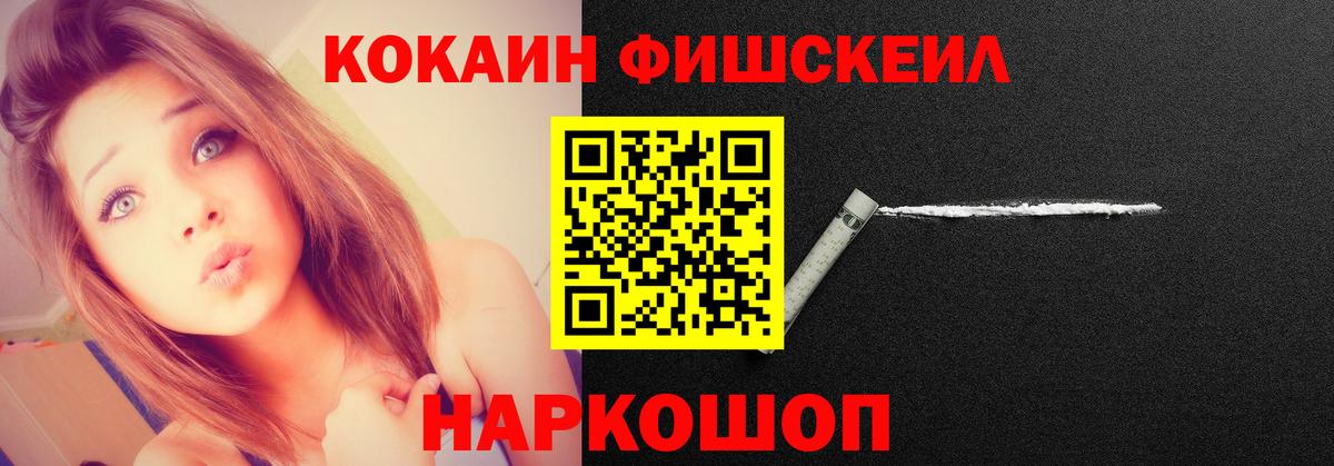 КОКАИН VHQ  Вход с VPN  Белгород  COCAIN Columbia 