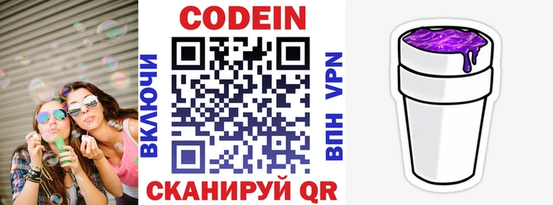 закладка  kraken рабочий сайт  Codein напиток Lean (лин)  Белгород 