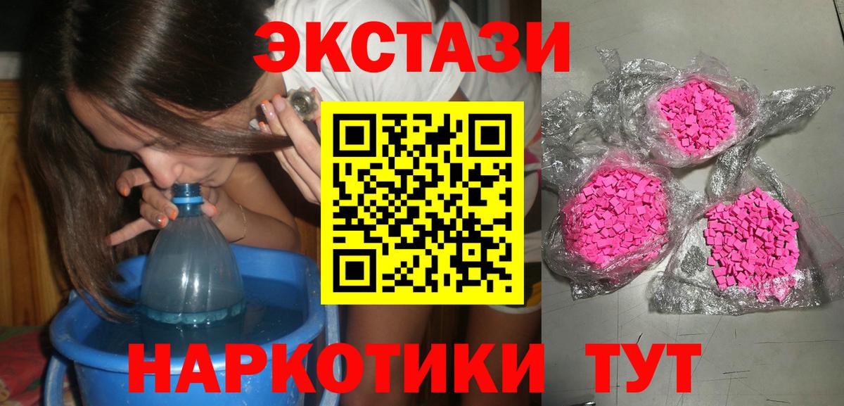 Белгород  ЭКСТАЗИ  Вход с VPN  Экстази louis Vuitton 