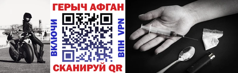 Героин афганец  Белгород 