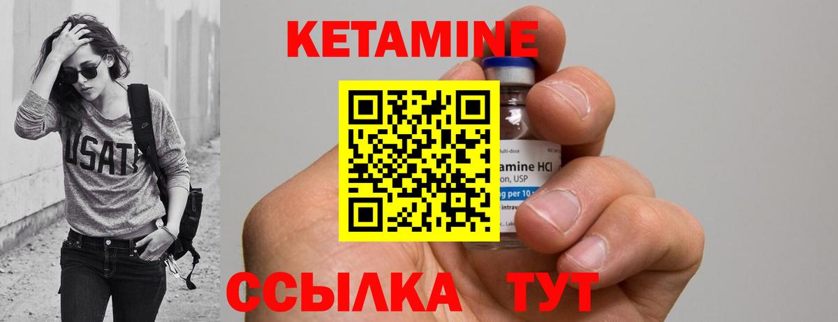 Кетамин ketamine  Вход с VPN  OMG сайт  Белгород 