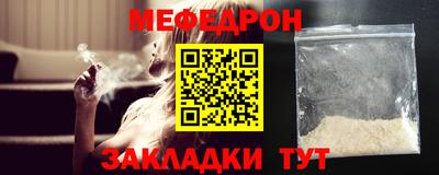 мефедрон Гуково