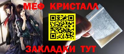 мефедрон Гуково