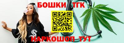 бошки Гудермес