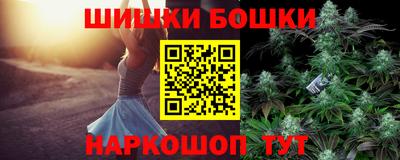 бошки Гудермес