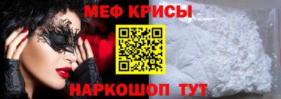 мефедрон Гуково