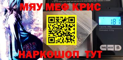мефедрон Гуково