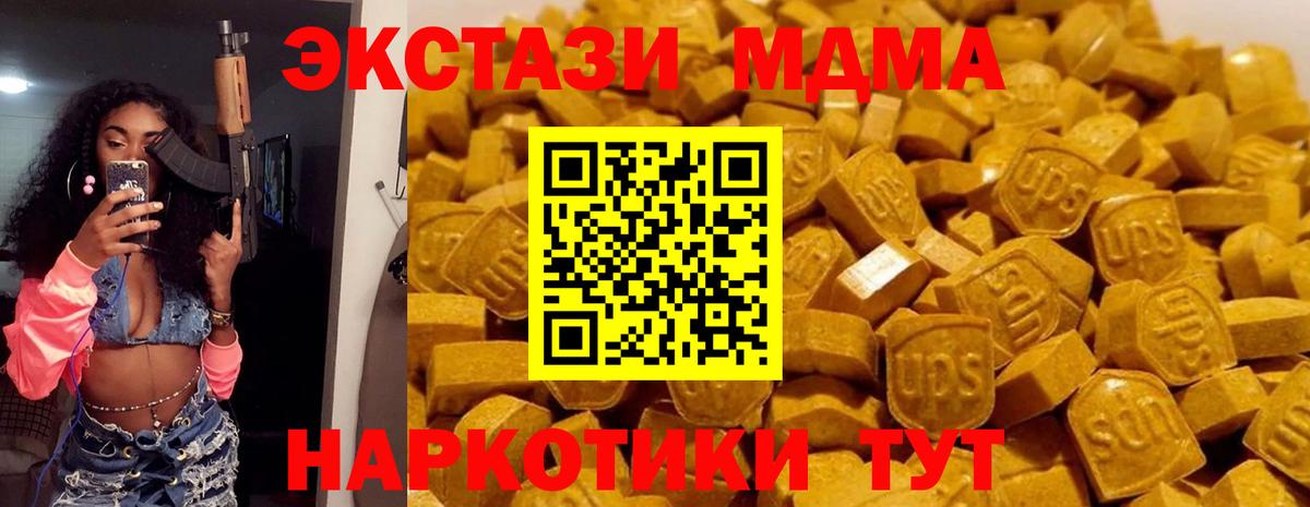 МДМА молли Белгород