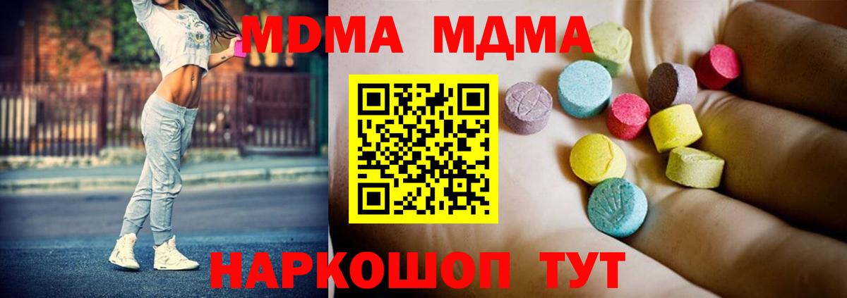 МДМА  МДМА Molly  Вход с VPN  Белгород  MDMA VHQ 