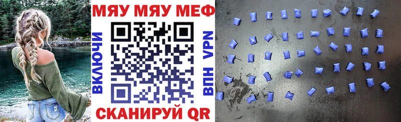 Мефедрон мяу мяу  где можно купить   Белгород 