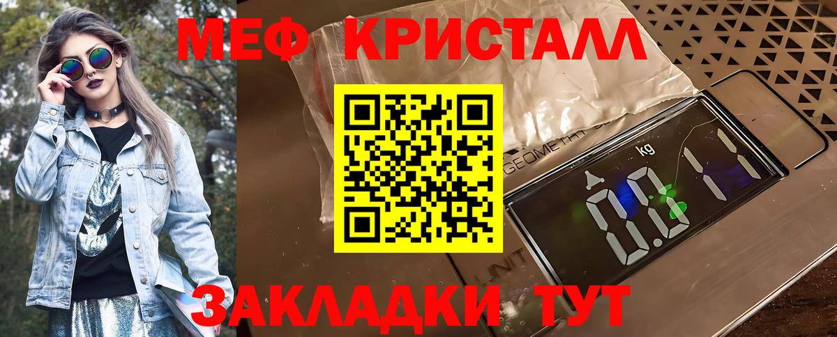 МЕФ  Вход с VPN  МЯУ-МЯУ 4 MMC  Белгород  МЕФ mephedrone 