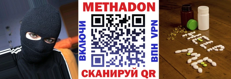 Метадон methadone  Белгород 