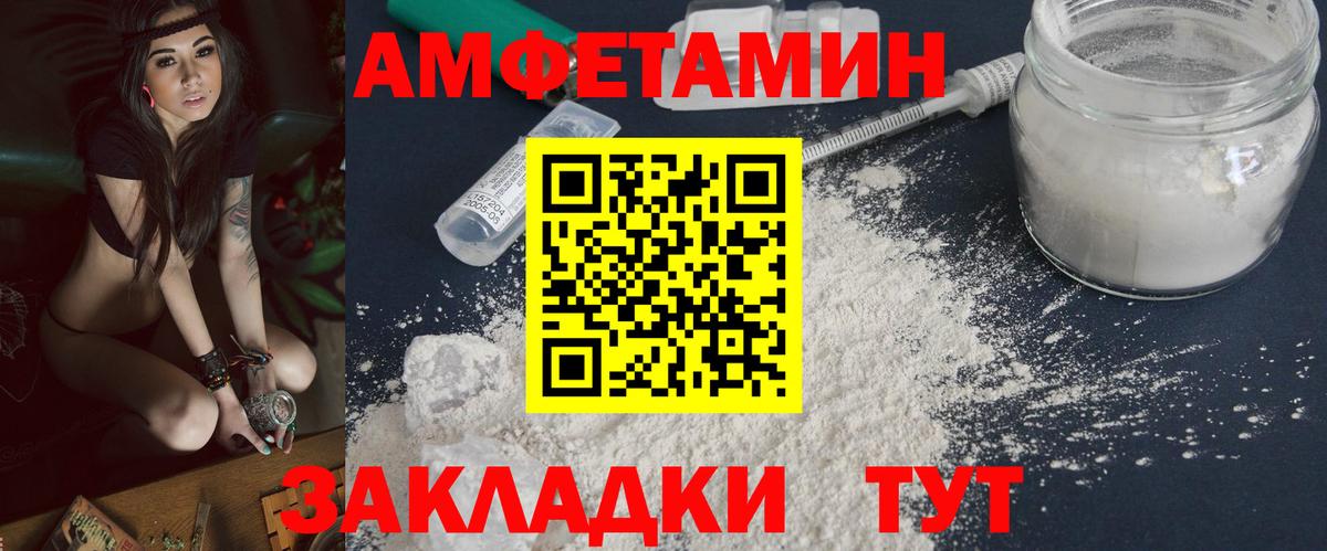 Метамфетамин мет Белгород