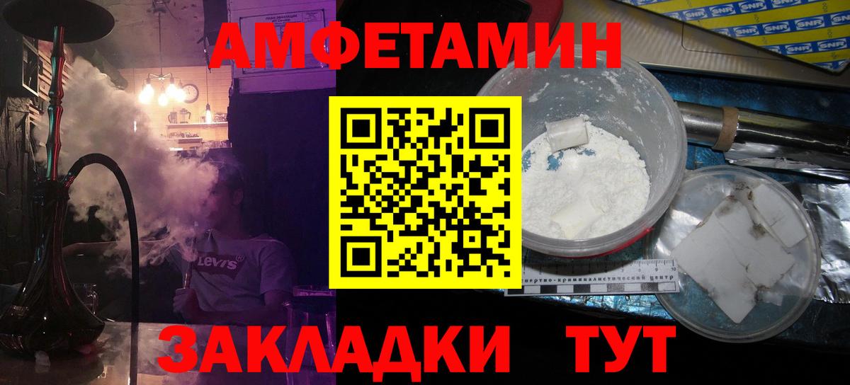 Белгород  Первитин мет  Вход с VPN 