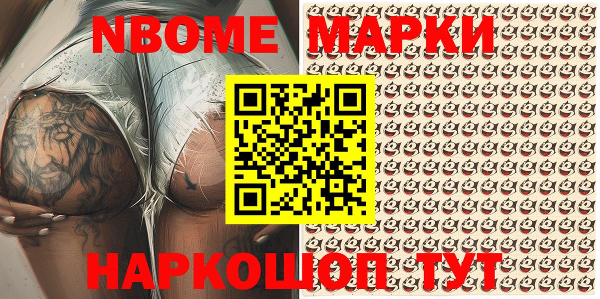 Белгород  Марки NBOMe 1,5мг  что такое наркотик  Вход с VPN 