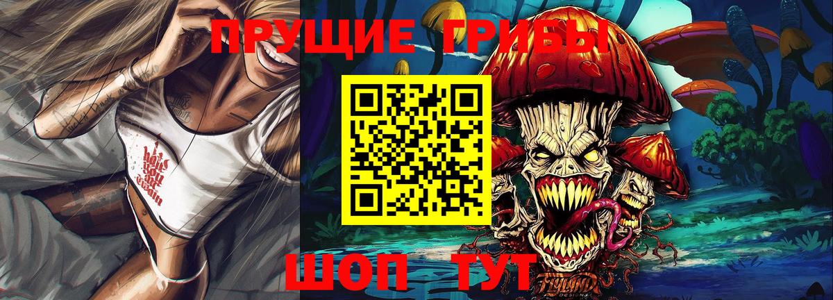Галлюциногенные грибы мухоморы Белгород